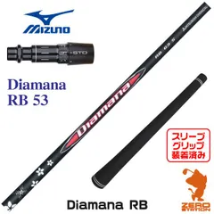 2025年最新】Diamana rbの人気アイテム - メルカリ