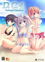 D.C.4 Fortunate Departures ダ・カーポ4 フォーチュネイトデパーチャーズ 完全生産限定版