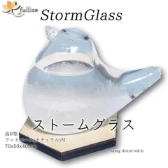 ストームグラス Aquro Crysta ウッドベース ナチュラル 鳥B型 ナチュラル Storm Glass ウッドベース付属