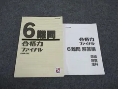 2024年最新】難問の人気アイテム - メルカリ