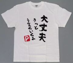ピ*ん様 【ラスト1枚】小泉今日子「ビューティフルネーム」 Tシャツ 白
