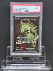 バンギラスEX　SR　XY7【バンデットリング】089/081　PSA10