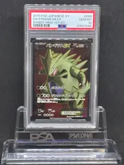 バンギラスEX SR XY7 バンデットリング 089/081 - メルカリ