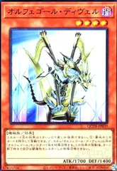 メルカリ便　デモンスミスオルフェゴール　大会優勝構築　スリーブ2重 メルカリ便 デモンスミスオルフェゴール 大会優勝構築 スリーブ2