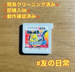 メダロット8 カブトVer. 3DS 45