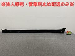 リーフ/LEAF ZE1 純正 左 サイドステップ/サイドスカート 76853 5SK0H スーパーブラック KH3 日産(143286)