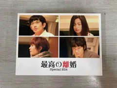 最高の離婚 Special 2014 [Blu-ray] Amazon.co.jp: 最高の離婚 Special 2014 [Blu-ray] : 瑛太, 尾野