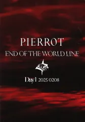 2025年最新】PIERROT パンフの人気アイテム - メルカリ