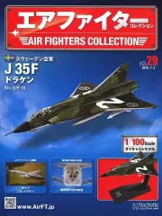 【中古】ホビー雑誌 付録付)エアファイターコレクション 29