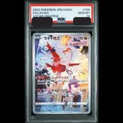 ポケモン - ポケカ　PSA10 ひかるコイキング　s8a-p 送料無料】 ポケモンカード ひかるコイキング 25th PSA10 PSA