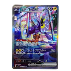 ## ポケモンカード ミライドンex SAR SV1V 102/078 ポケカ