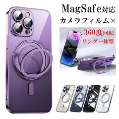 iPhone16 ケース magsafe 対応 iPhone15 ケース magsafe ケース iPhone14 15 Pro Max ケース リング スタンド iPhone13 Pro ケース レンズ