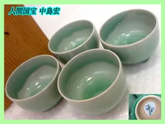旧家蔵出 人間国宝 中島宏 青磁湯呑 湯のみ 四客 茶器 秀逸 桐箱 共箱 茶道具 4個セット 日本伝統 有田焼 在銘 ギフト 美品 コレクター必見