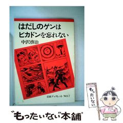 中古】 江戸やくざ研究 （江戸時代選書） / 田村 栄太郎