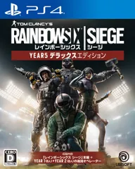 レインボーシックス シージ YEAR5デラックスエディション - PS4 [Amazon限定無し]