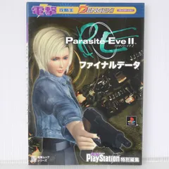 ps パラサイトイブ1&2 ソフト　攻略本セット ps パラサイトイブ1&2 ソフト 攻略本セット