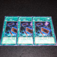 遊戯王 NO.784 字レア 無の煉獄 3枚