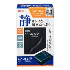 【特価商品】6000WB e‐AIR PUMP 吐出口数2口 AIR 水深50cm以下・幅120cm水槽以下 GEX 静音エアーポンプ ジェックス