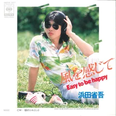 貴重 見本盤 7インチレコード 浜田省吾 Midnight Flight 貴重 見本盤 7インチレコード 浜田省吾 Midnight Flight - メルカリ