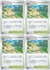 【中古】 ポケモンカードゲーム 崩れたスタジアム S9 S9 098/100 U 4枚セット