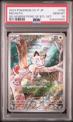 【PSA10】 ニャース AR プロモ スペシャルバトルセット