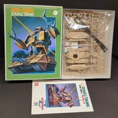 中古 ガンプラ旧作セット Rジャジャ サーペント、ザクタンク他 中古 ガンプラ旧作セット Rジャジャ サーペント、ザクタンク他