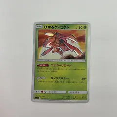 ひかるゲノセクト　PSA10 鑑定品　ポケモンカード　美品　色違い ひかるゲノセクト 010/072 H｜ポケカシングルカード通販｜Clove