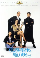 ワンダとダイヤと優しい奴ら('88米)　Blu-ray　ブルーレイ Amazon.co.jp: ワンダとダイヤと優しい奴ら [Blu-ray] : ケビン