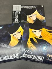 銀河鉄道999  レーザーディスク レコード