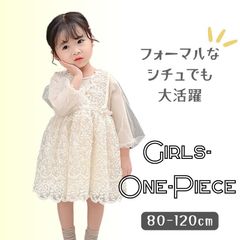 무료 배송 봄 여름 긴 소매 시스루 레이스 원피스 화이트 드레스 공식 소녀 키즈 귀여운 예쁜 발표회 한국 어린이 옷 80cm 90cm 100cm 110cm 120cm