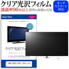 ⭐︎新品未使用⭐︎ REGZA 24インチ TVS REGZA REGZA 24V35N [24インチ] 価格比較 - 価格.com