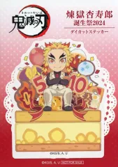 2026年最新】煉獄杏寿郎 お誕生日BOX 「鬼滅の刃×ufotable Cafe×マチ