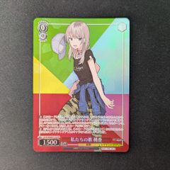 私たちの歌 桃香 PR ホイル プロモ