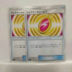 P【ポケカ】フェアリーチャームかみなり（sM9a） 2枚セット