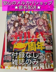 2024年最新】月刊ブシロード ポスターの人気アイテム - メルカリ