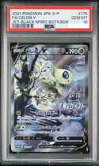 時を超えたセレビイ　PSA10 セレビィ グレート ミラー psa10 L3 頂上大激突 007/080 - メルカリ