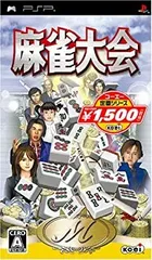 【中古】(非常に良い)麻雀大会 コーエー定番シリーズ - PSP