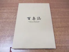 性の健康医学財団 100周年記念誌のご案内 | 性の健康医学財団