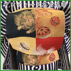 510an103◇アンティーク名古屋帯 唐獅子 市松 毬 大正ロマン レトロモダン◇状態良好