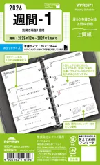レイメイ藤井 2026年 システム手帳 リフィル キーワード ポケット 週間 - 1見開き両面1週間