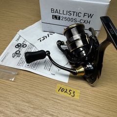 ダイワ 19バリスティックFW LT-2500S-CXH　10253
