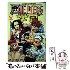ONE PIECE ワンピース 44巻 初版 帯、ジャンパラ付き - メルカリ