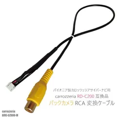 CARROZZERIA AVIC-MRZ99zz ND-BC2リアカメラ 2025年最新】nd-bc2の人気アイテム - メルカリ