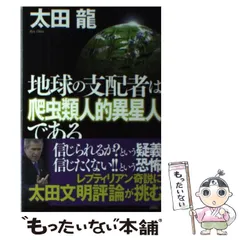 2023年最新】太田_竜の人気アイテム - メルカリ