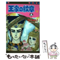 2026年最新】王家の紋章 カレンダーの人気アイテム - メルカリ