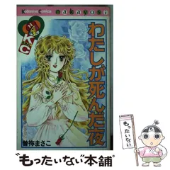 曽祢まさこ 文庫15冊セット 曽祢まさこ 文庫15冊セット - 少女漫画