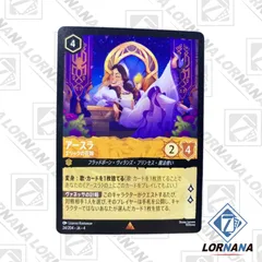 ロルカナ　アースラ　1枚foil FOIL】 アースラ - 七つの海の騙し屋 【L】 [91/204 JA-3