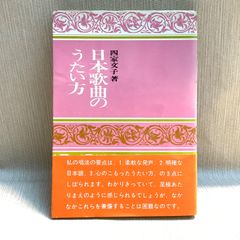 村のセレナーデ オルコット作/佐川和子訳 世界少女名作全集29 岩崎書店