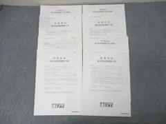 2025年最新】所得税法 tacの人気アイテム - メルカリ