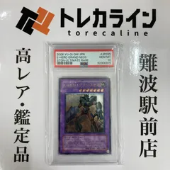 遊戯王 E・HERO ブラックネオス レリーフ PSA10 遊戯王 - 遊戯王 ブラック ネオス レリーフ E・HEROの通販 by